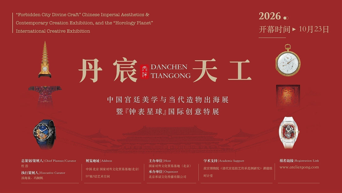 为什么我们要在这座千年古都，举办一场博物馆级的钟表展？！