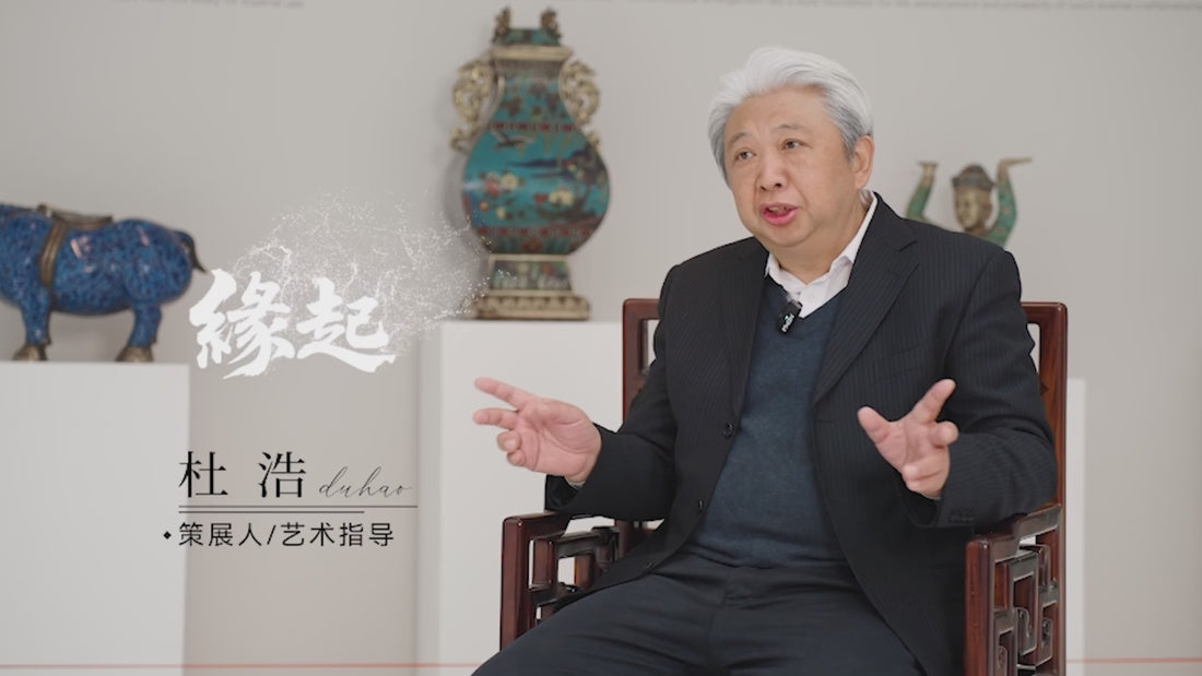 恭造贺岁・紫宸续章——清代宫廷造物传承新春特展-海碧台-杜浩视频